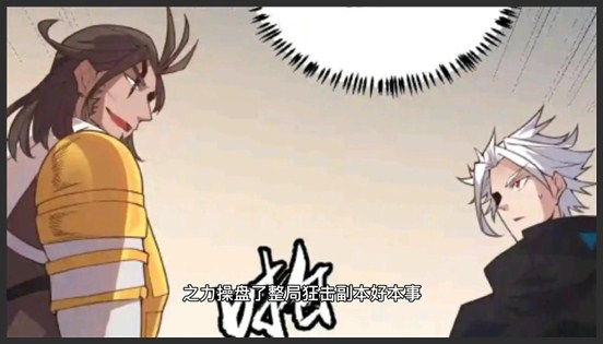 《我来自游戏》_55_我来自游戏第五十六期组队四大公会下最顶级副本