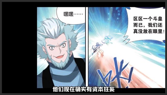 《斗破苍穹》_62_萧炎重回加玛帝国，反击开始