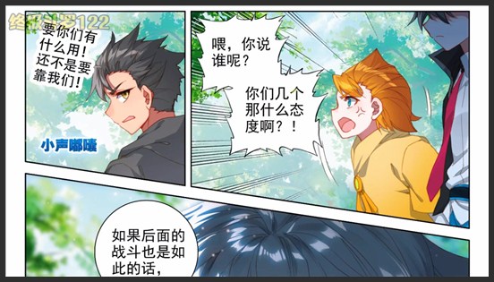 《终极斗罗》_108_冰天樑低头，认蓝轩宇做老大