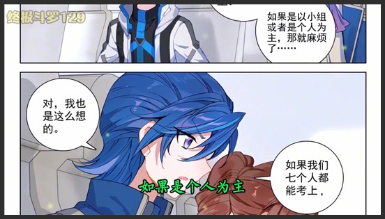 《终极斗罗》_114_永恒之树的变化，蓝轩宇真正回家了！