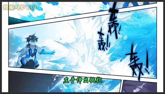 《终极斗罗》_124_蓝轩宇可以辅助海魂师，海神血脉还是有用的