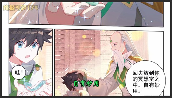 《终极斗罗》_159_姜还是老的辣！树老想收徒，送蓝轩宇见面礼