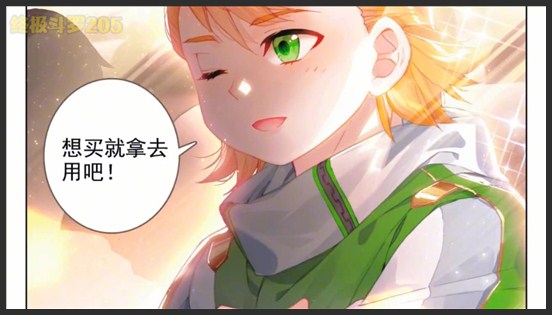 《终极斗罗》_188_钱磊大方借钱给蓝梦琴，这就是爱情的力量吗？