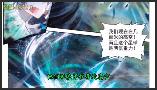 《终极斗罗》_194_旋风来袭，钱磊和蓝梦琴趁机秀恩爱？