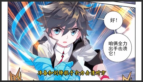 《终极斗罗》_46_迷宫考核开始，蓝轩宇和刘锋轻易击败石巨人，然后藏了起来
