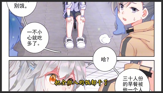 《终极斗罗》_52_蓝轩宇一人吃了30人份的早餐，老师要给他开小灶