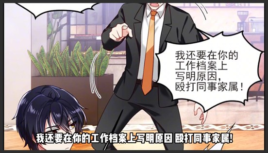 《仙尊洛无极》_24_女神蓝贝儿告白现场！警花夏菁菁加入其中？二女争夫开幕！