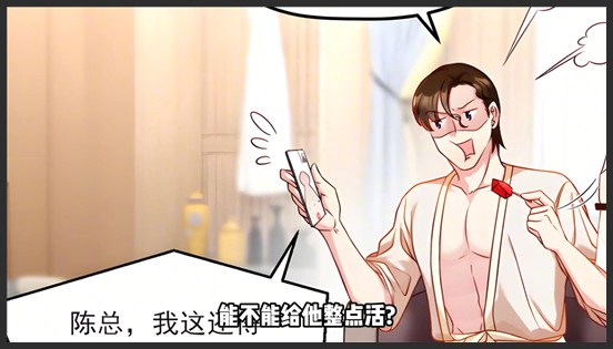 《仙尊洛无极》_34_蓝贝儿初见岳父变身好儿媳！陈超使坏欺负洛爸！又是谁要倒霉了？