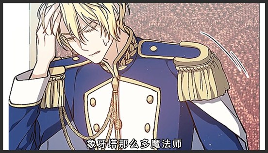 《回归的八阶魔法师》_7_绝世天才引的帝国两方人马争抢利安该何去何从