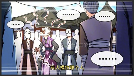 《我师姐稳得一批》_103_没想到胡不归羡慕的人，竟然是自己