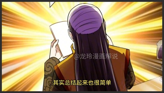 《我师姐稳得一批》_123_这下尴尬了，挖宝挖出了一条古龙