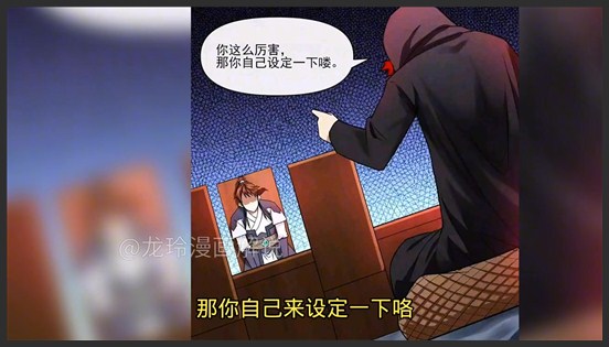《我师姐稳得一批》_133_众人想了半天的领袖称呼，最后竟然回到了原点