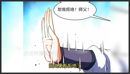 《我师姐稳得一批》_149_黑白宗为了偿还债务，不得不把宗门改成景区