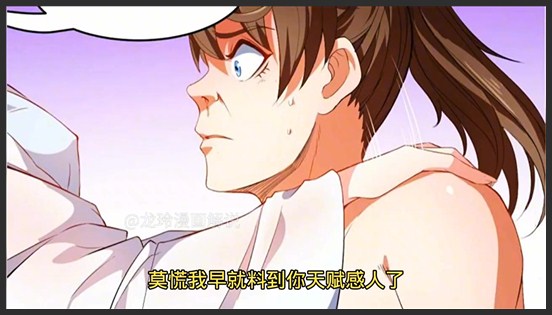 《我师姐稳得一批》_220_师姐竟然给我取一个叫旺财居士的道号