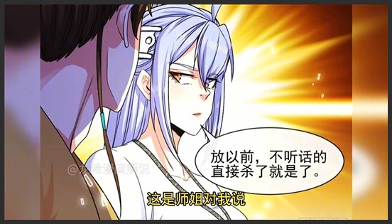 《我师姐稳得一批》_93_没想到云台宗的弟子这么不忠心