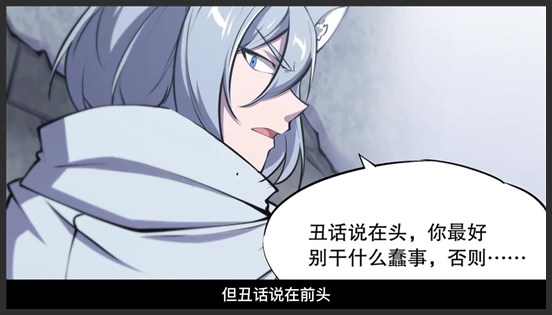 《血姬与骑士》_15_前亚猫族公主竟与骑士王有关系！这感情线不就来了吗！？