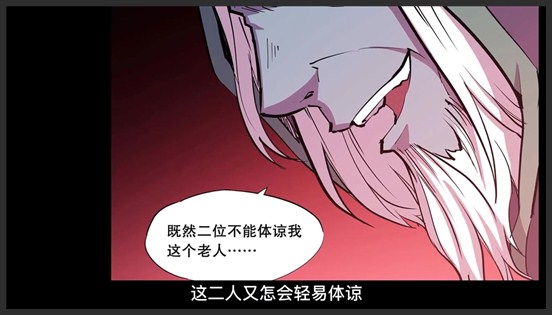 《血姬与骑士》_24_主角团探险路上偶遇孤寡老头示弱求让路？姬白：再装就不礼貌了！