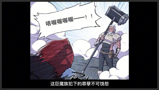 《血姬与骑士》_51_曾经的天辉骑士竟要去下水道工作？多少有点味道啊~