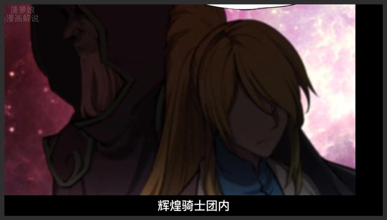 《血姬与骑士》_6_血族萝莉梭罗城任务开启！姬白被迫下岗！