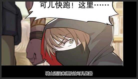 《血姬与骑士》_73_可儿再入魔族之手！冤种姬白抢救失效？