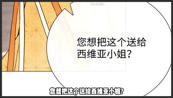 《重生成为公爵家的丑女》_3_天使妹妹也有恶毒闺蜜？丑女瘦身成功，开始报复性消费