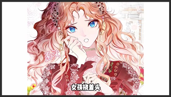 《重生成为公爵家的丑女》_8_丑女竟亲手拆了妹妹的CP，皇太子要对她表白了？