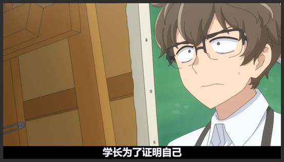 《不要欺负我，长瀞同学》_11_长瀞赌气出走，学长上演追妻大戏，最终冰释前嫌更进一步_药王说动漫
