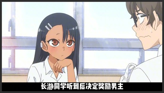 《不要欺负我，长瀞同学》_4_被学妹帮忙洗手，还和她的闺蜜做游戏，竟然还被奖励！_药王说动漫