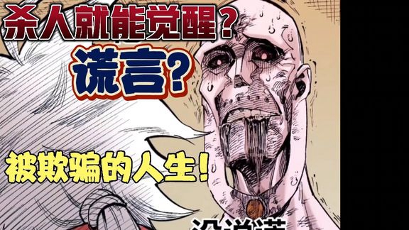 《医统天下》_25_（25）医统天下！谎言：杀人就能觉醒！乞陀悲剧的一生。