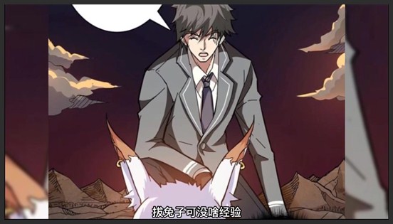 《噬神纪》_16_土里冒出来了个兔兔，一起来拔兔子！_闲人说漫