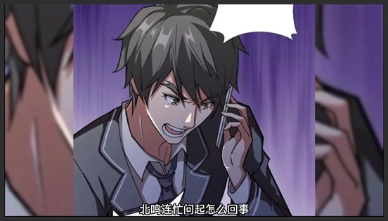 《噬神纪》_25_废材也能英雄救美，太有安全感了！_闲人说漫
