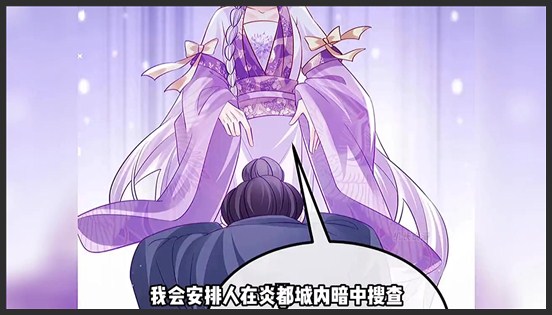 《姐是女军长》_111_第84集丨女军长救了战殿下，自己意外升级了！_机长说漫