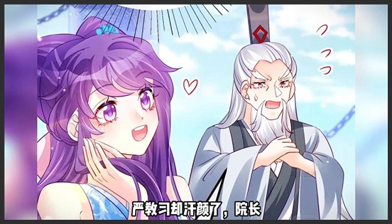 《姐是女军长》_115_第80集丨女军长反转逆袭升入内院，九阶帝尊现身！_机长说漫