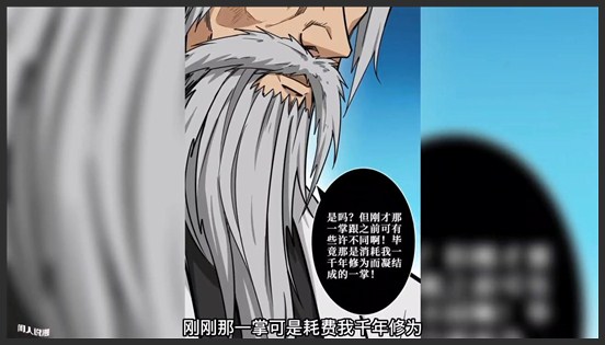 《噬神纪》_104_命运之人，男主就是希望！_闲人说漫