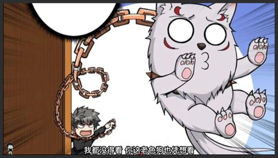 《噬神纪》_50_废材男主，猥琐发育！_闲人说漫
