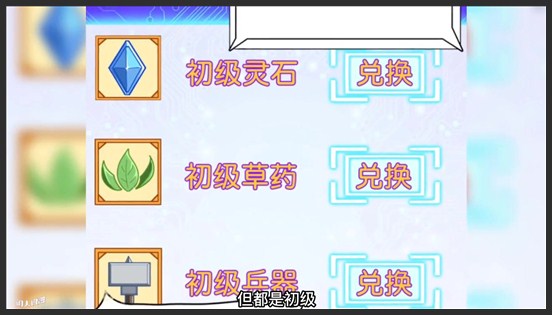 《噬神纪》_70_半路截胡，好男不跟女斗！_闲人说漫