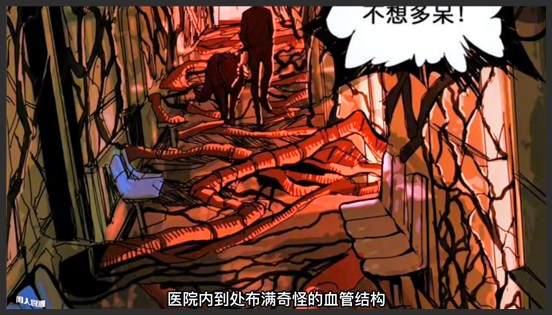 《噬神纪》_82_这个女人我罩着，谁敢动她试试？_闲人说漫