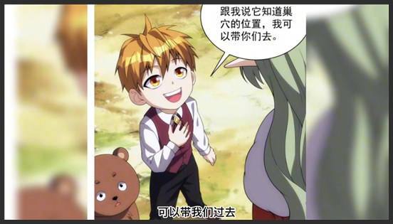 《异世界魔法道士》_1_克莱在母亲的帮助下终于将九级魔兽九头蛇的魔核和宝藏收入囊中。_陌北漫画解说