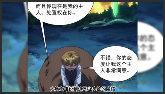 《异世界魔法道士》_2_第六话：空间戒指_陌北漫画解说