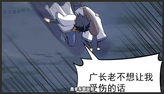 《我只想被各位打死》_56_余乐违法系统规定面临死亡_玺鸽漫画解说