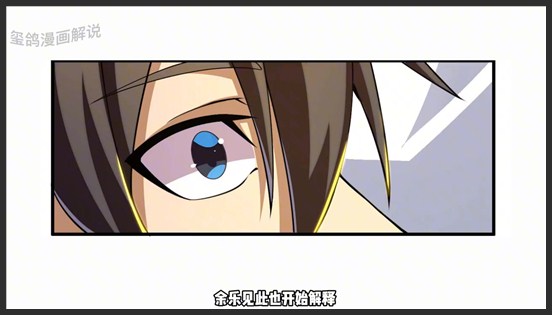 《我只想被各位打死》_70_从万魔祖师之子到万魔祖师本人仅仅只需要脑补_玺鸽漫画解说
