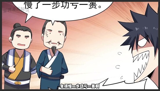 《我只想被各位打死》_83_余乐崩溃，修为再次暴涨！_玺鸽漫画解说