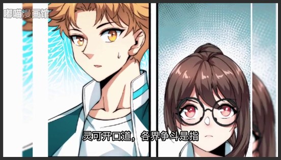 《万物合一》_8_第十集指引者到来_嘟喵漫画馆