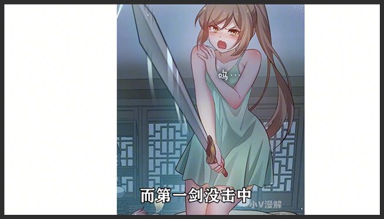《好徒儿你就饶了为师伐》_31_第31集！好徒儿你就饶了为师伐，刚被徒弟坑完又要忍受折磨_小V漫画解说