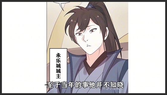 《好徒儿你就饶了为师伐》_32_第32集！好徒儿你就饶了为师伐，逃过一劫又来一劫_小V漫画解说