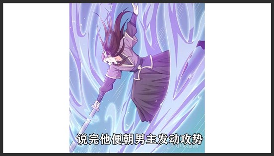 《好徒儿你就饶了为师伐》_34_第34集！一剑便将敌人通通打趴，就问你还有谁！！_小V漫画解说