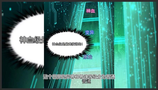 《超级神基因说不一样的漫画》_2_第二集超级神基因国漫解说，悲催男主风生水起，喜提神血铠甲_狐狸说漫画