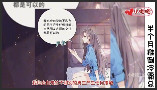 一口气看完漫画！《半个月推倒冷霸总》超长合集一次看过瘾！_小嗯嗯解说_6