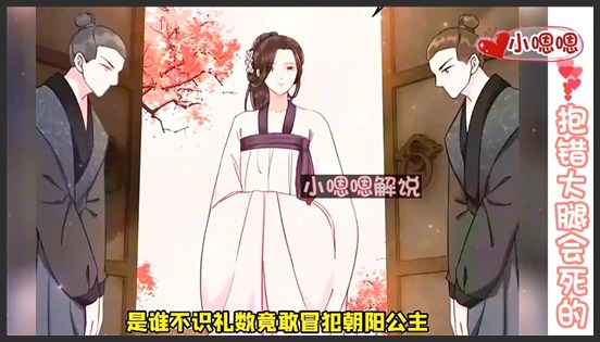 一口气看完漫画！《抱错大腿会死的》超长合集一次看过瘾！_小嗯嗯解说_13