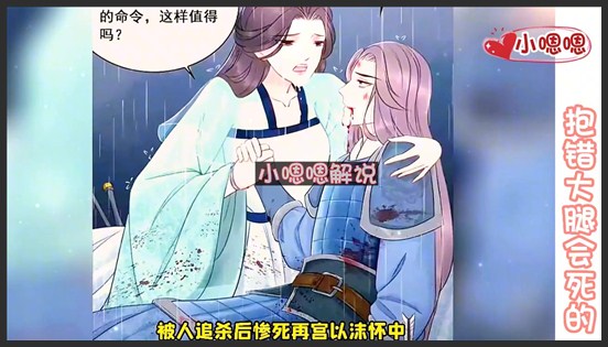 一口气看完漫画！《抱错大腿会死的》超长合集一次看过瘾！_小嗯嗯解说_16
